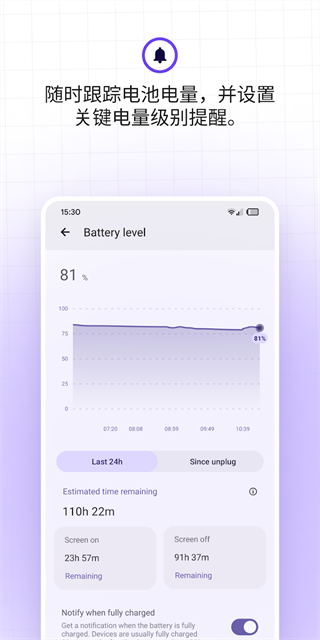 batteryguru中文版 v2.3.26安卓版 0