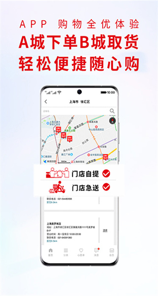 優(yōu)衣庫(kù)軟件3