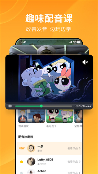 英語(yǔ)流利說(shuō)app v10.3.2 安卓版 0