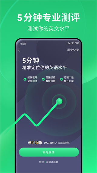 英語(yǔ)流利說(shuō)app v10.3.2 安卓版 3