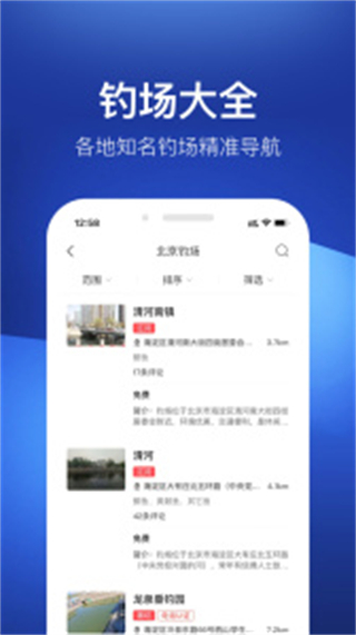 釣魚人天氣預(yù)報(bào) v3.8.40安卓版 2