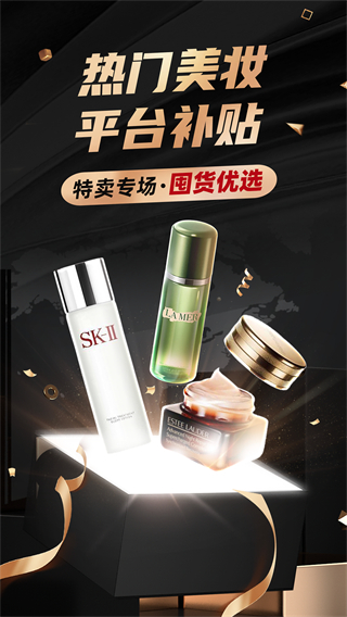 洋碼頭購物app v7.1.5 0