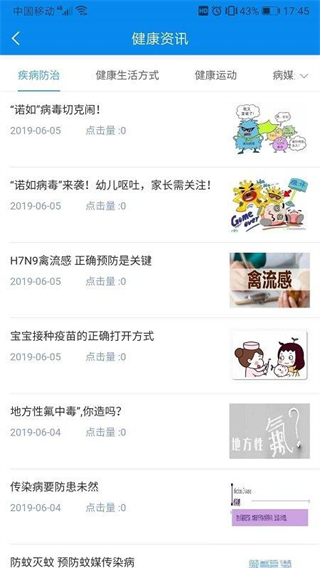 健康大興app預(yù)約掛號 v1.2.20 官方安卓版 2
