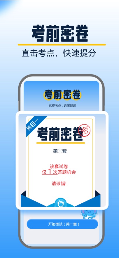 大象駕到 v3.6.1 手機版 3