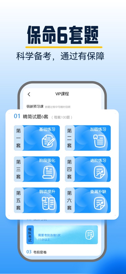 大象駕到 v3.6.1 手機版 2