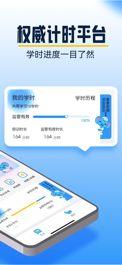 大象駕到 v3.6.1 手機版 0