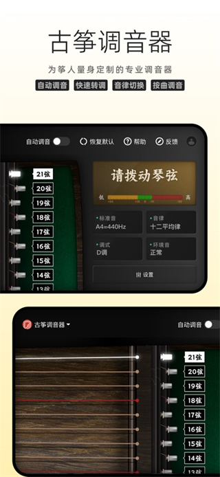 中國古箏網(wǎng)免費曲譜 v3.11.133 安卓版 3