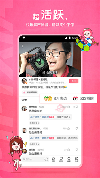 皮皮蝦社區(qū)app0