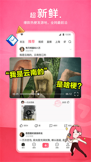 皮皮蝦社區(qū)app1