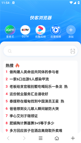 快客瀏覽器app v1.0.7 3