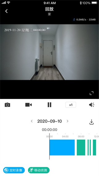 tplink物聯(lián)app(原tplink安防) v5.11.5.1736 安卓版 2