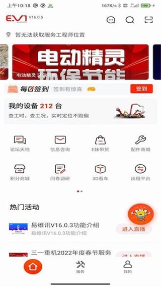 易維訊三一軟件 v17.2.9 最新版 2