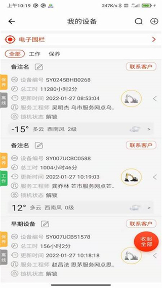 易維訊三一軟件 v17.2.9 最新版 4
