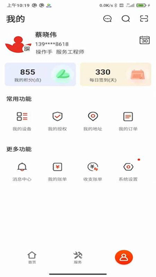 易維訊三一軟件 v17.2.9 最新版 0
