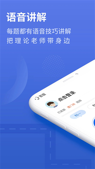 懶人駕考2025最新版 v2.14.1 安卓手機(jī)版 1