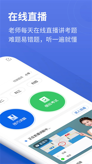 懶人駕考2025最新版 v2.14.1 安卓手機(jī)版 0