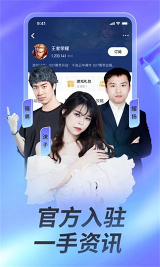 虎牙直播2025最新版本 v13.0.6 安卓版 0