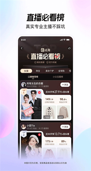 點淘app正版 v4.15.20 安卓版 2