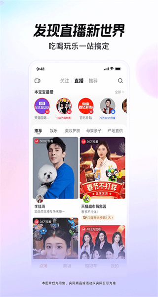 點淘app正版 v4.15.20 安卓版 4