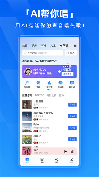 酷狗音樂(lè)2025安卓版 v20.3.5 免費(fèi)版 2