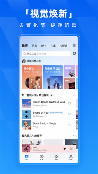 酷狗音樂(lè)2025安卓版 v20.3.5 免費(fèi)版 3