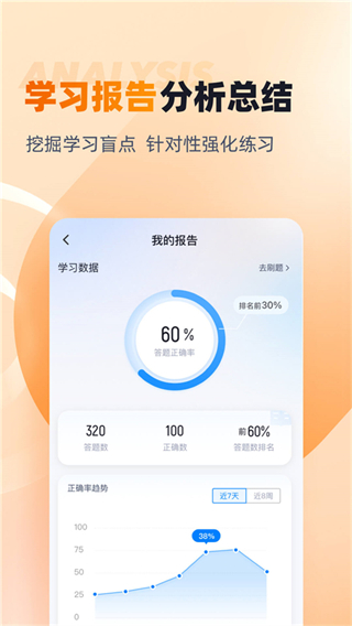 行政執(zhí)法資格考試題庫(kù)軟件 v2.0.9 最新版 3