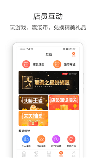 湯臣倍健營養(yǎng)管家 v5.3.7 安卓版 3