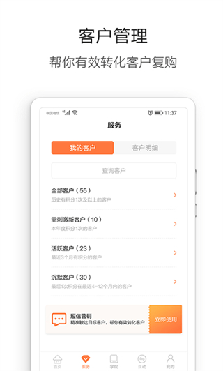 湯臣倍健營養(yǎng)管家 v5.3.7 安卓版 1