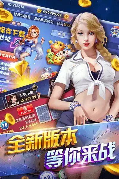 博雅斗地主單機(jī)版下載 v3.0.5 2