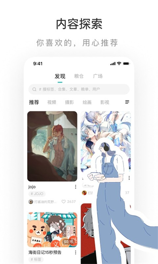 lofter(老福特) v8.2.38 最新版 0