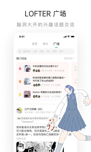 lofter(老福特) v8.2.38 最新版 3