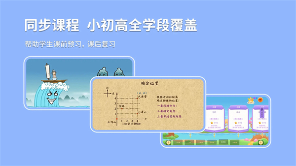 天天練手機版 v12.4.5 最新版 2