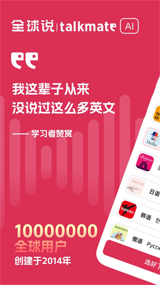 全球說 v7.9.9 3