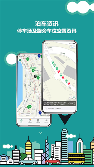 香港出行易網(wǎng)頁(yè)app v6.2.69 1