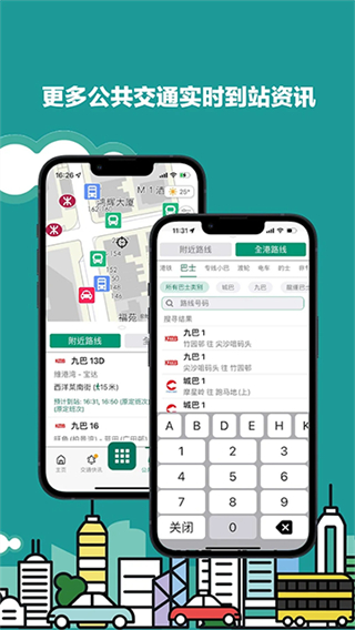 香港出行易網(wǎng)頁(yè)app v6.2.69 3