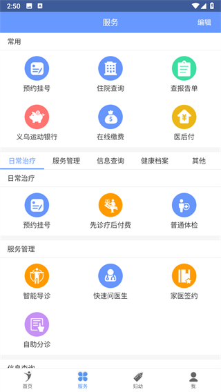健康義烏3