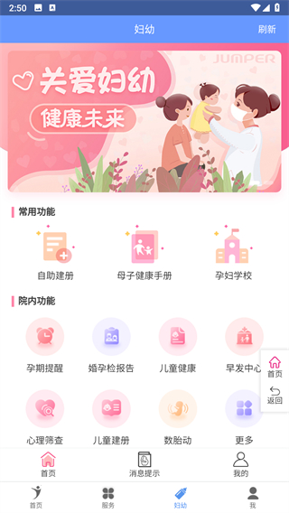 健康義烏2