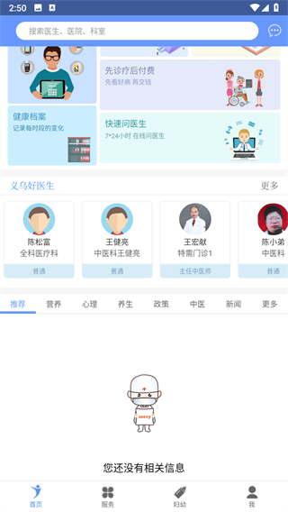 健康義烏0