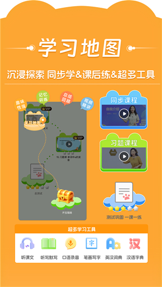 好爸爸學(xué)習(xí)點(diǎn)讀機(jī)軟件 v11.0.2 安卓版 1
