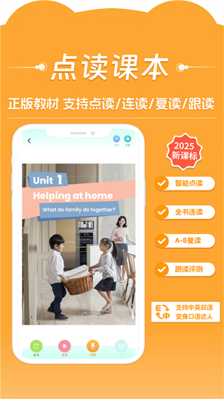 好爸爸學(xué)習(xí)點(diǎn)讀機(jī)軟件 v11.0.2 安卓版 2