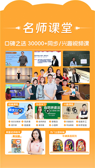 好爸爸學(xué)習(xí)點(diǎn)讀機(jī)軟件 v11.0.2 安卓版 0