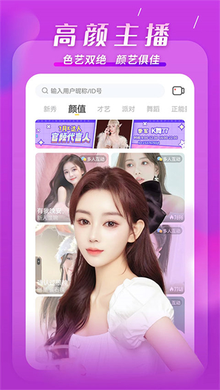 KK唱響直播大廳 v7.6.9 安卓版 1