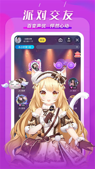KK唱響直播大廳 v7.6.9 安卓版 3
