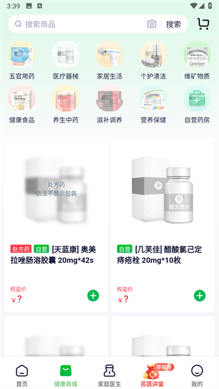 荷葉健康平臺app v2.2.7安卓版 0