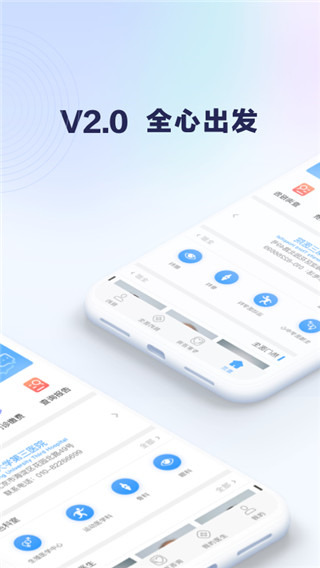 北醫(yī)三院線上醫(yī)療服務(wù)app v2.0.47 安卓版 3