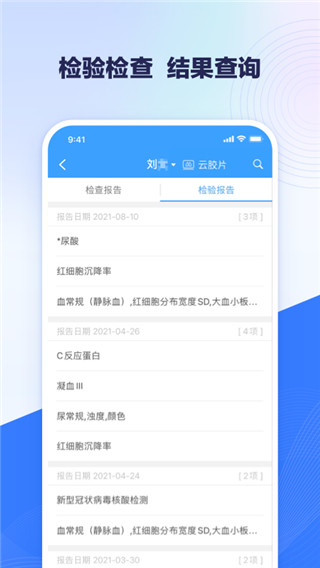 北醫(yī)三院線上醫(yī)療服務(wù)app v2.0.47 安卓版 0