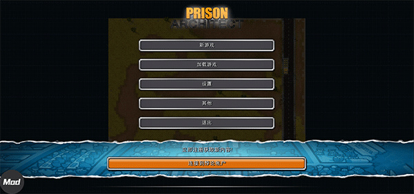 監(jiān)獄建筑師手機(jī)版 v2.0.9 2
