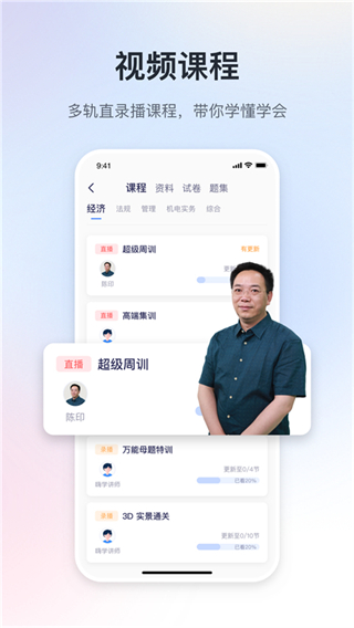 嗨學(xué)課堂免費(fèi)下載 v6.2.8 安卓版 1
