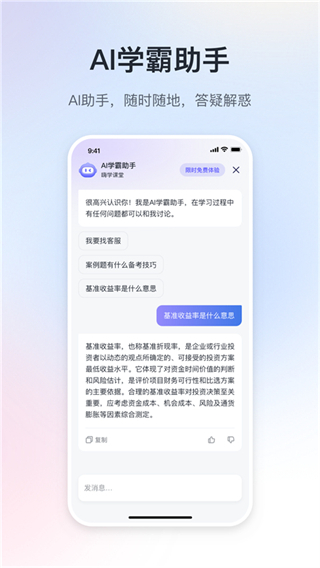嗨學(xué)課堂免費(fèi)下載 v6.2.8 安卓版 2