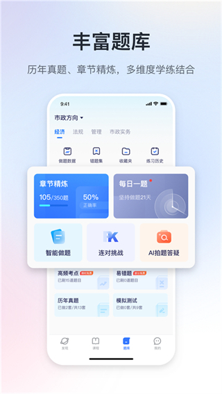 嗨學(xué)課堂免費(fèi)下載 v6.2.8 安卓版 3